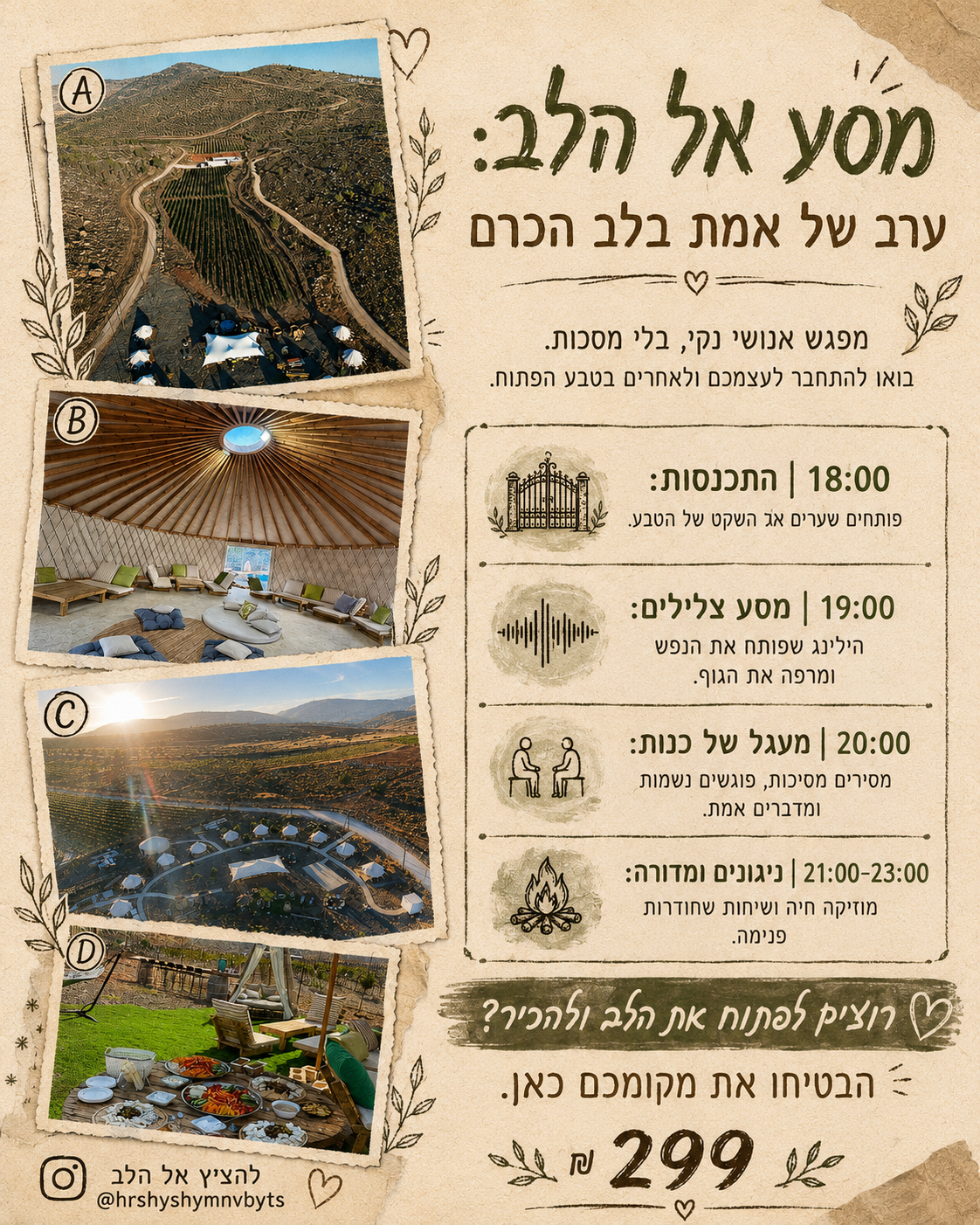 הפלייר הראשי של אירוע נקודת חיבור