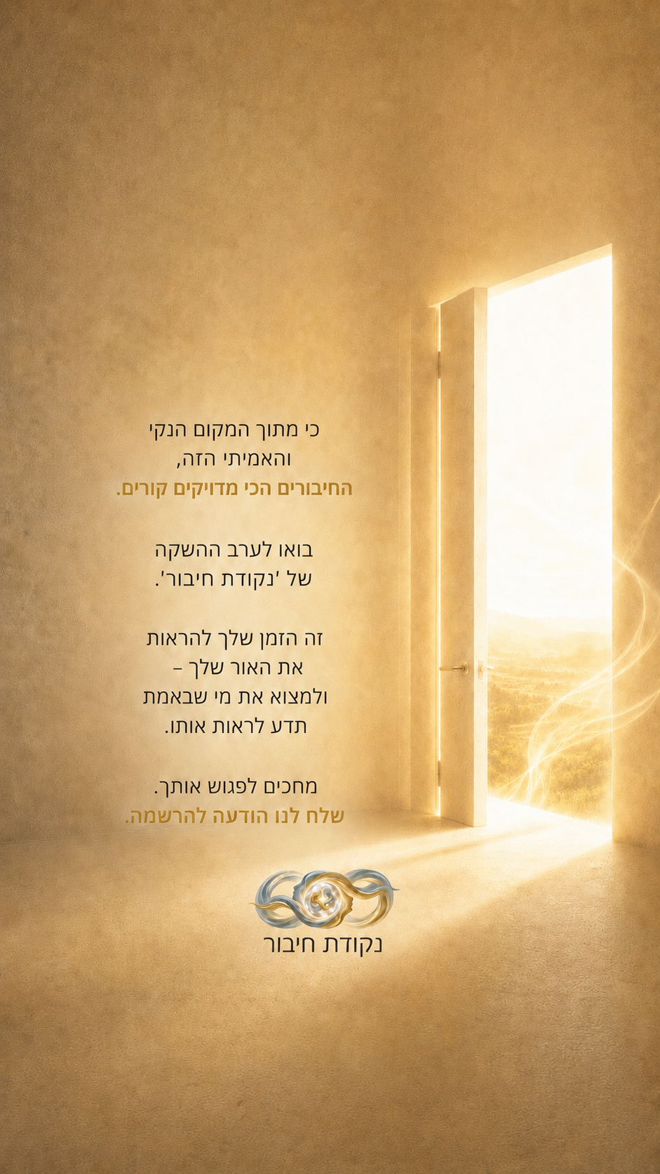 שקופית סיום בסדרת הפוסטים הראשונה